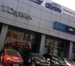 У Сервис +
