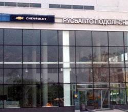 Русь Авто Подольск Русь Авто Подольск
